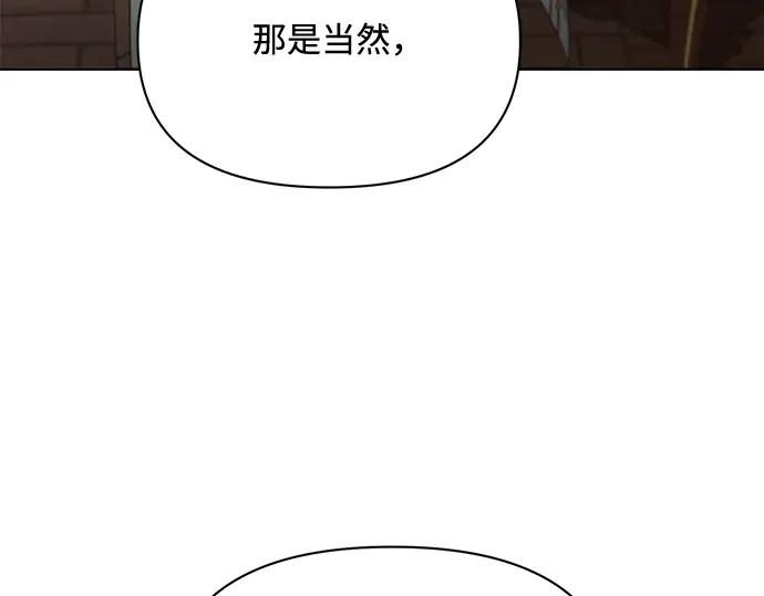 《黑暗皇女：雅什泰洛迪》第12话 第75页