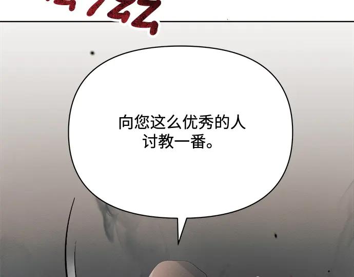 《黑暗皇女：雅什泰洛迪》第12话 第159页