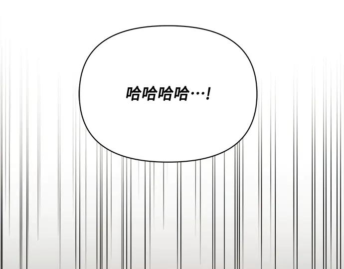 《黑暗皇女：雅什泰洛迪》第12话 第140页
