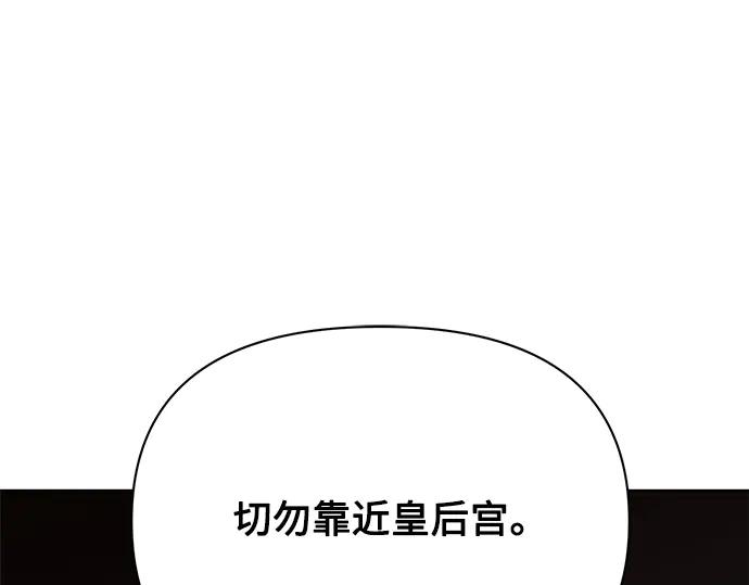 《黑暗皇女：雅什泰洛迪》第12话 第12页
