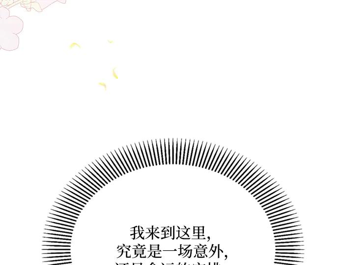 《黑暗皇女：雅什泰洛迪》第12话 第252页