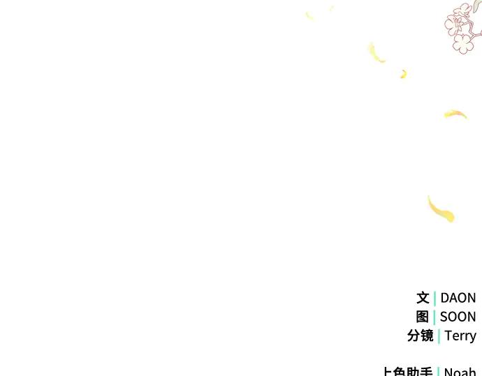 《黑暗皇女：雅什泰洛迪》第12话 第254页