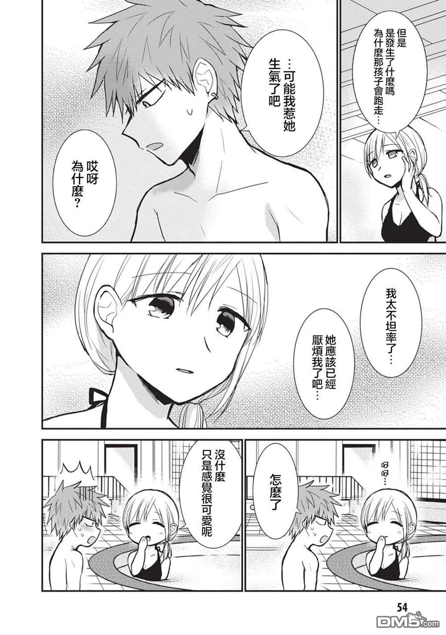 无口的柏田小姐与元气的太田君 - 第92话 - 第2张图