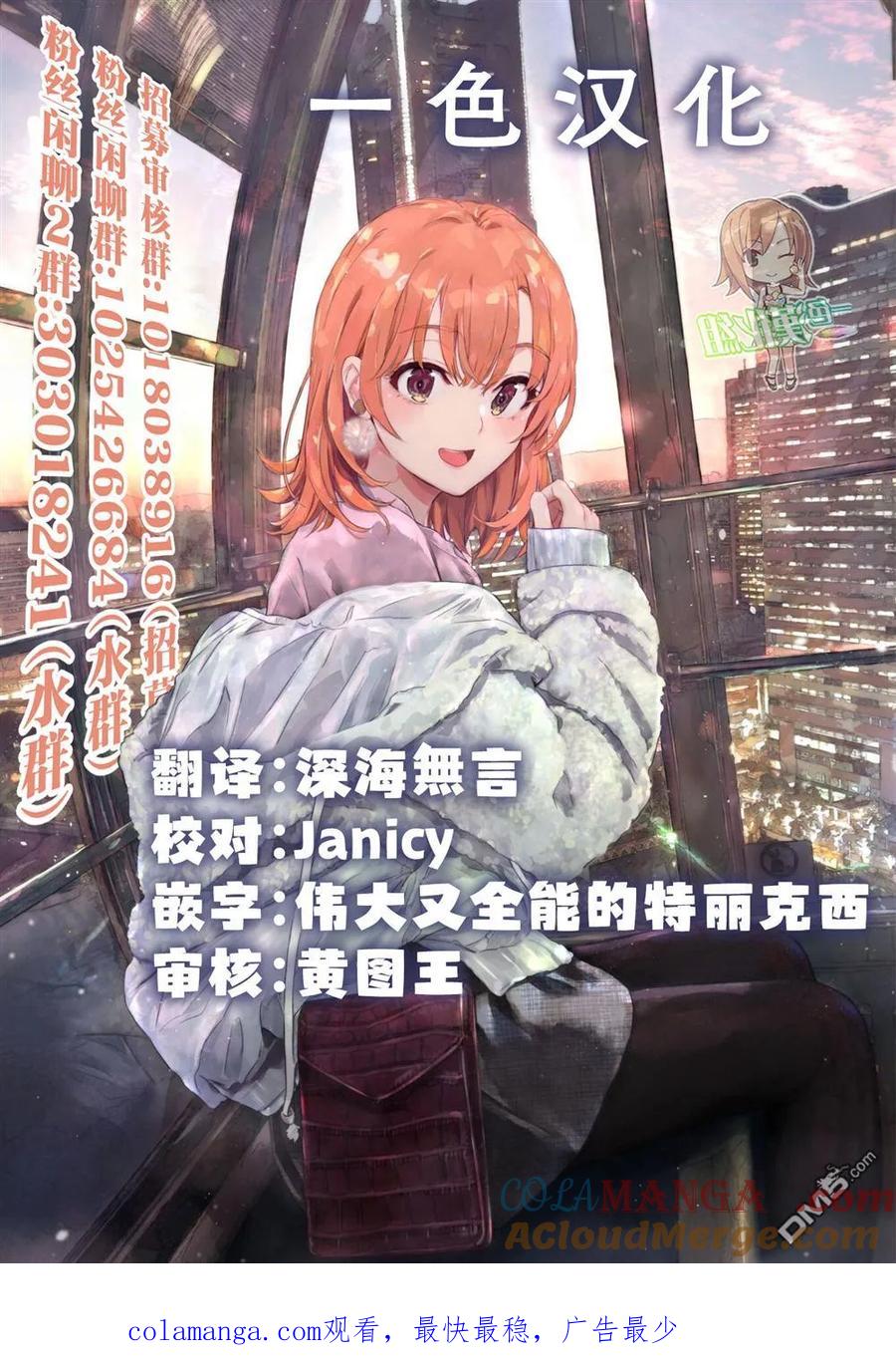 无口的柏田小姐与元气的太田君 - 第92话 - 第15张图