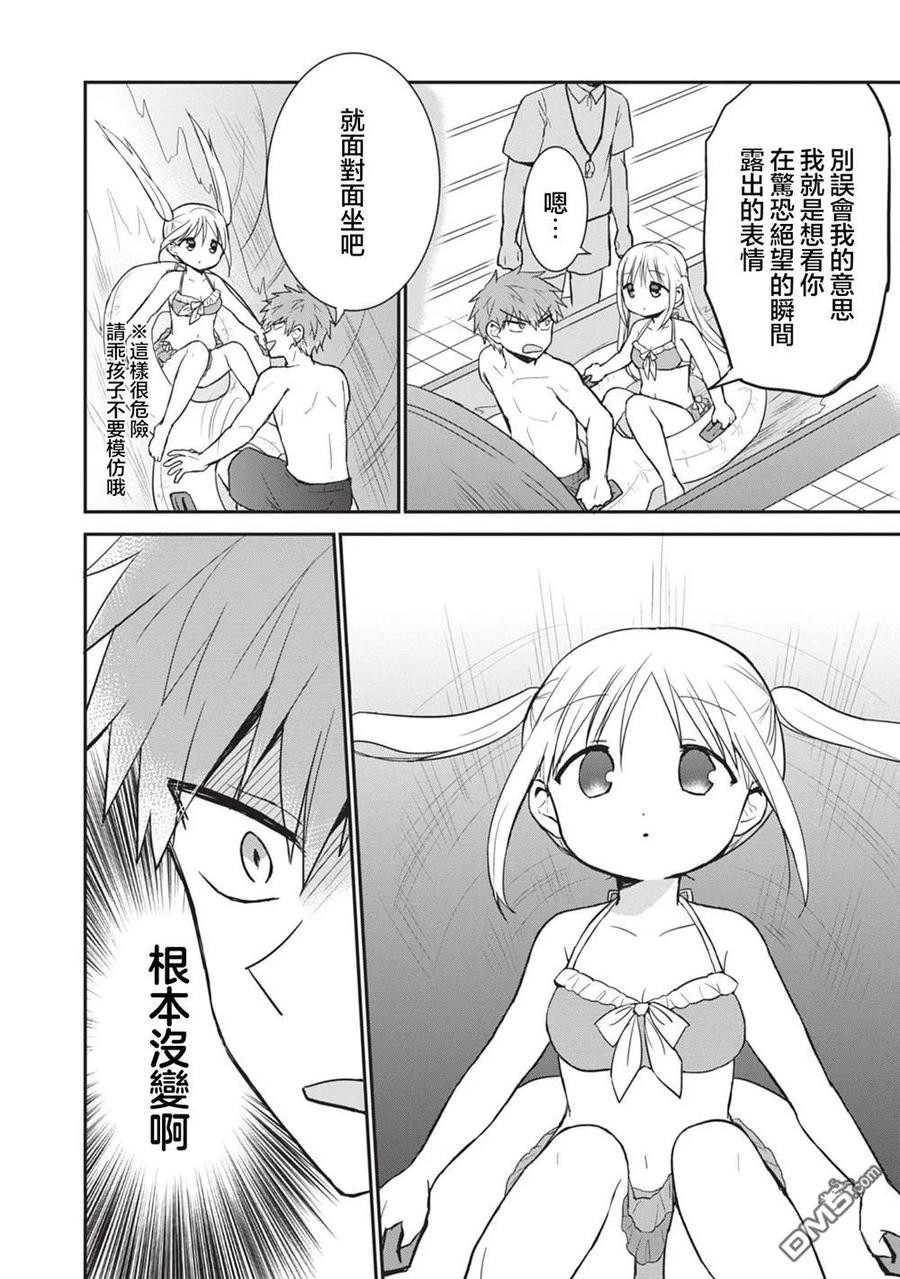 无口的柏田小姐与元气的太田君 - 第92话 - 第10张图