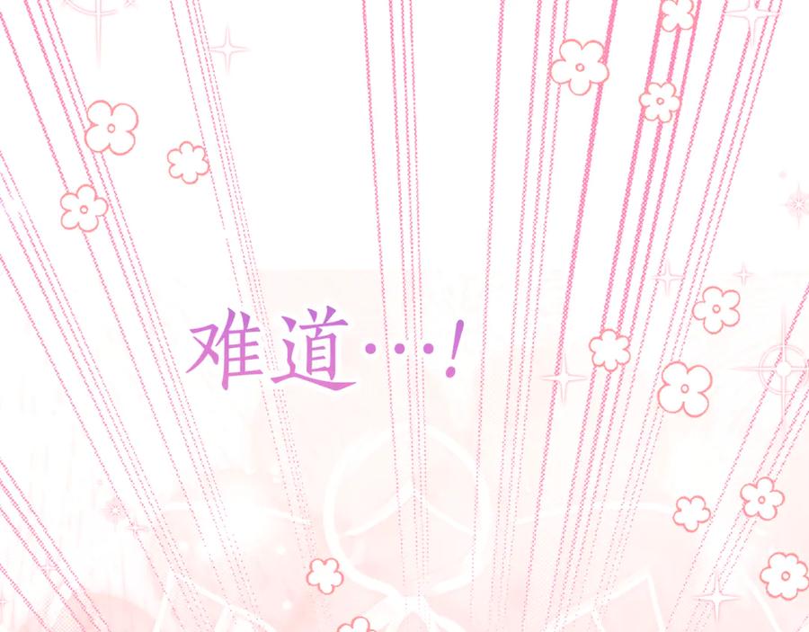 《刻薄公爵家的合约女儿》第14话 陪你去 第82页