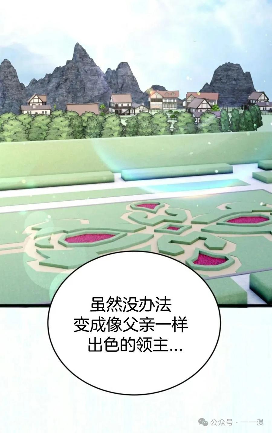 《剑圣转世》第18集 第40页