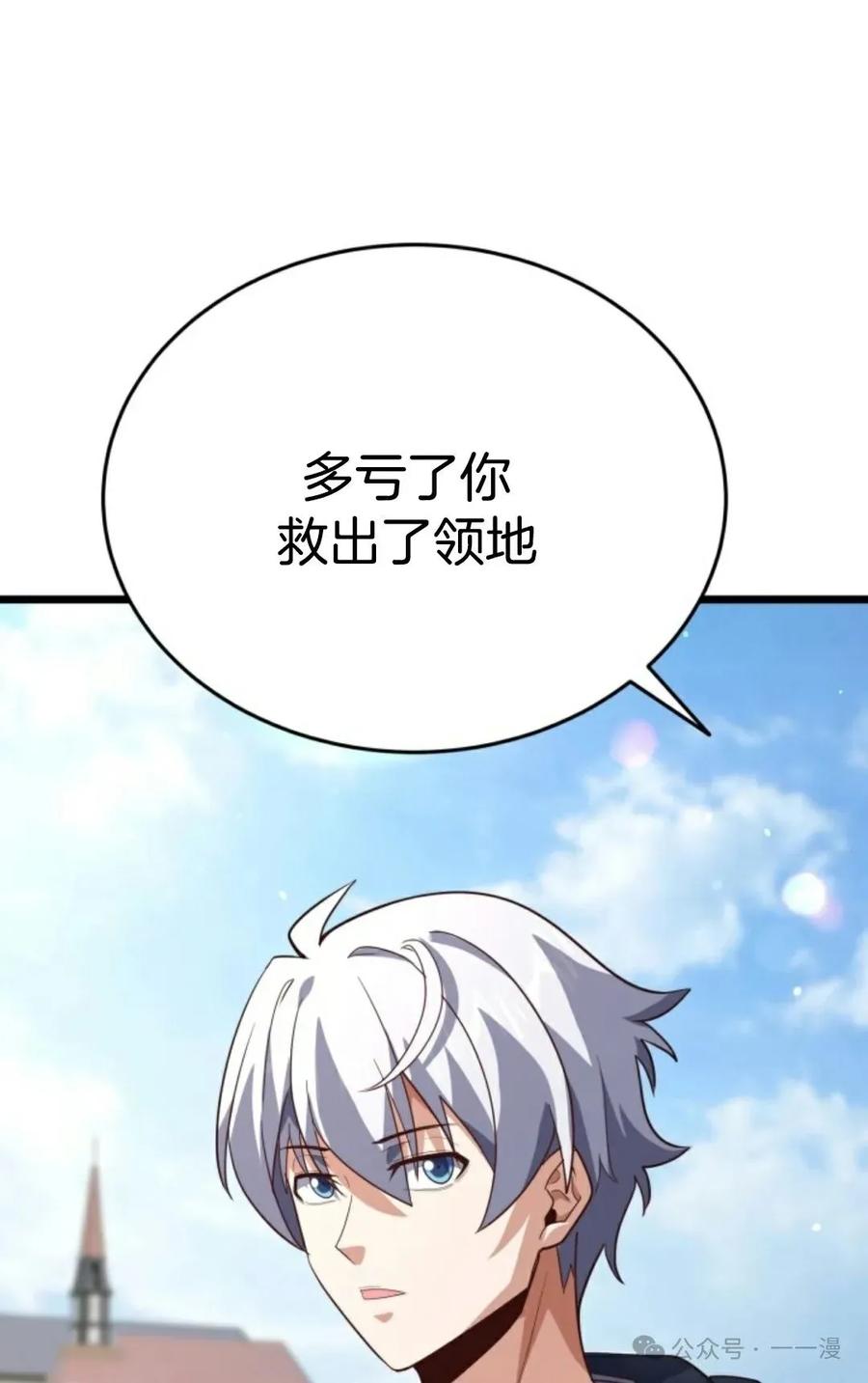 《剑圣转世》第18集 第36页