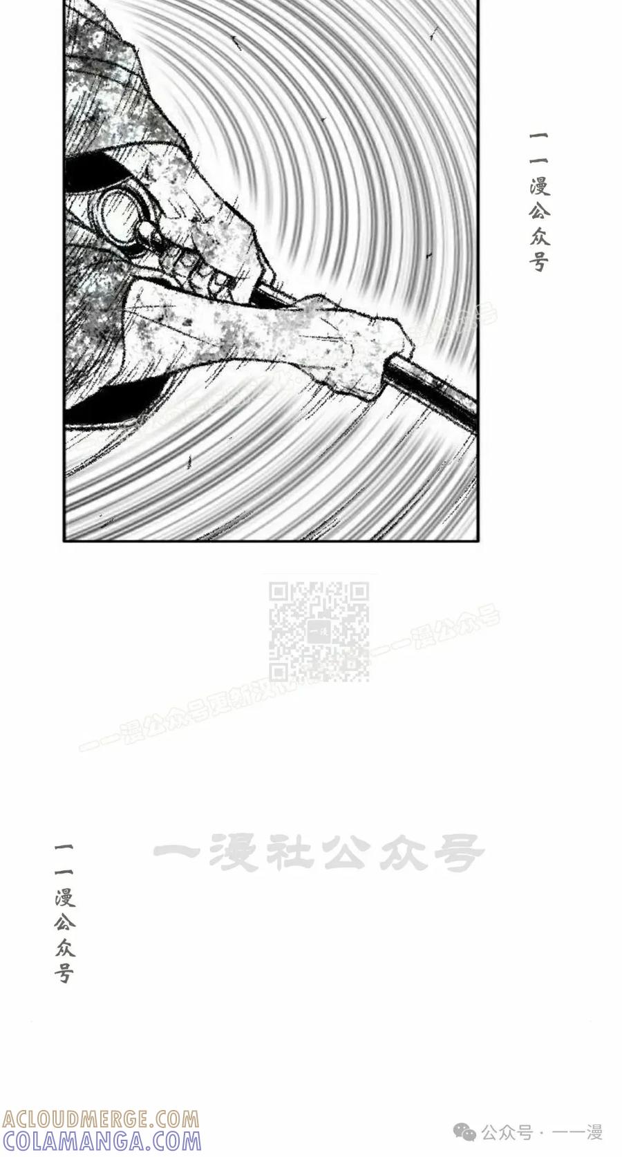 《黑杀》第29集 第37页
