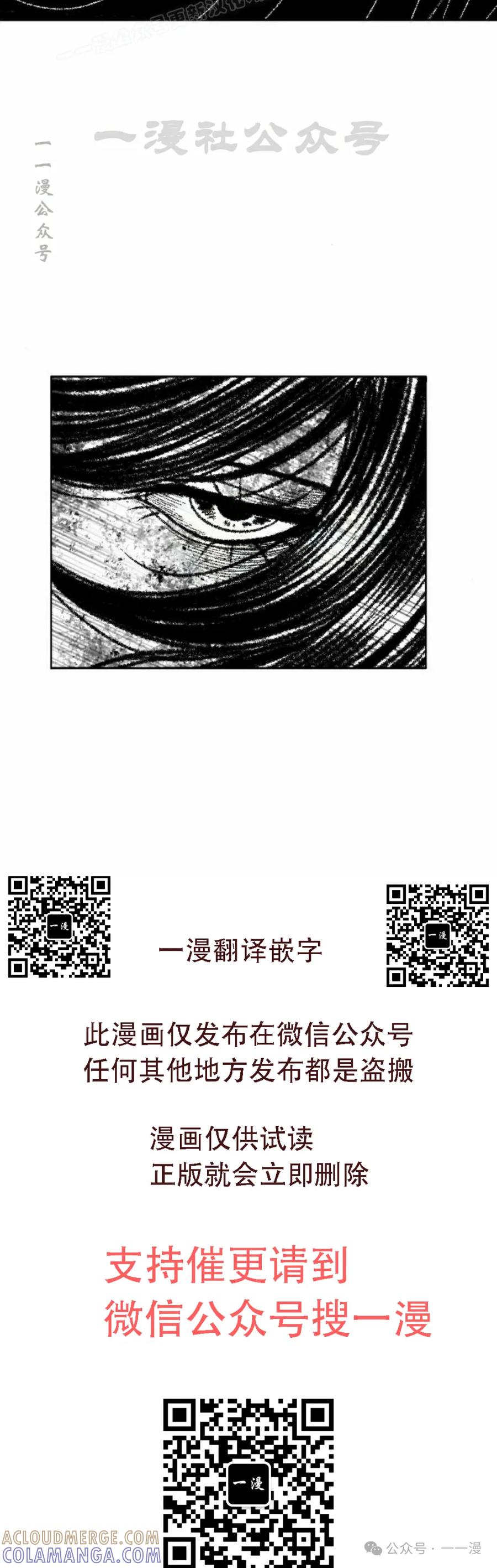 《黑杀》第29集 第40页
