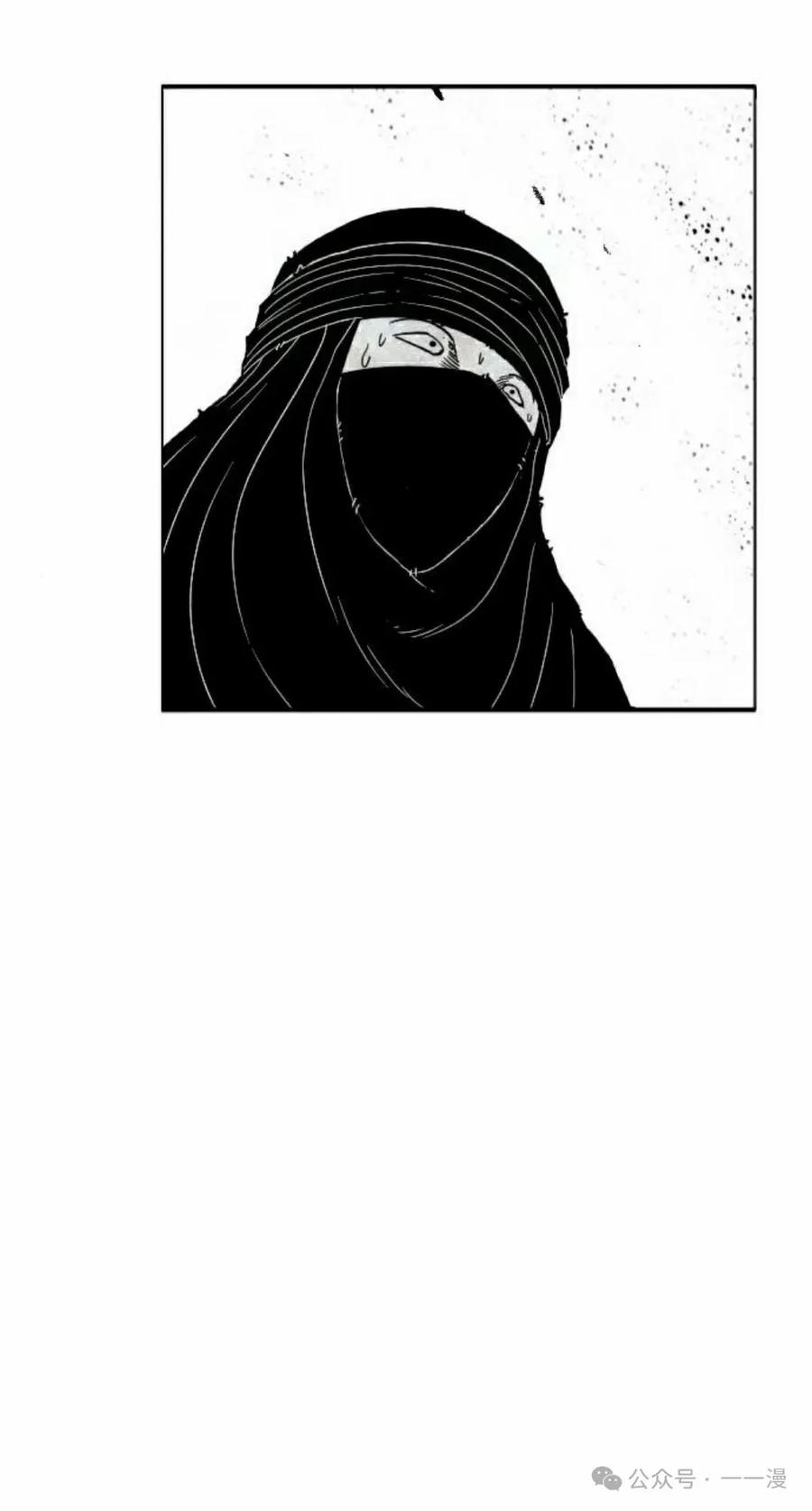 《黑杀》第29集 第38页