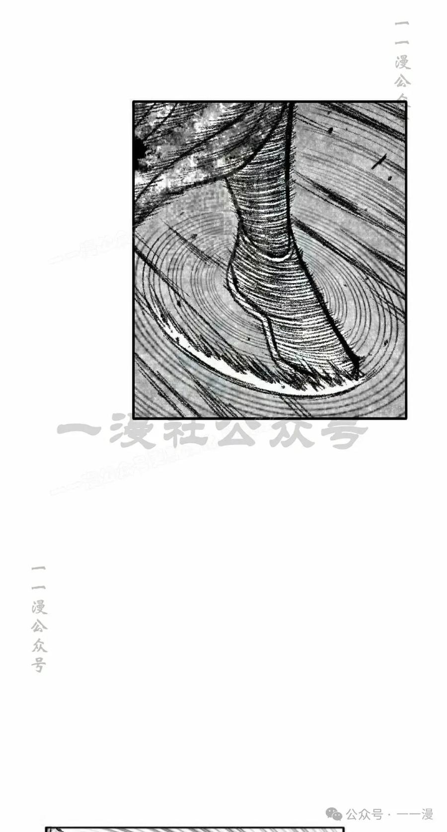 《黑杀》第29集 第36页