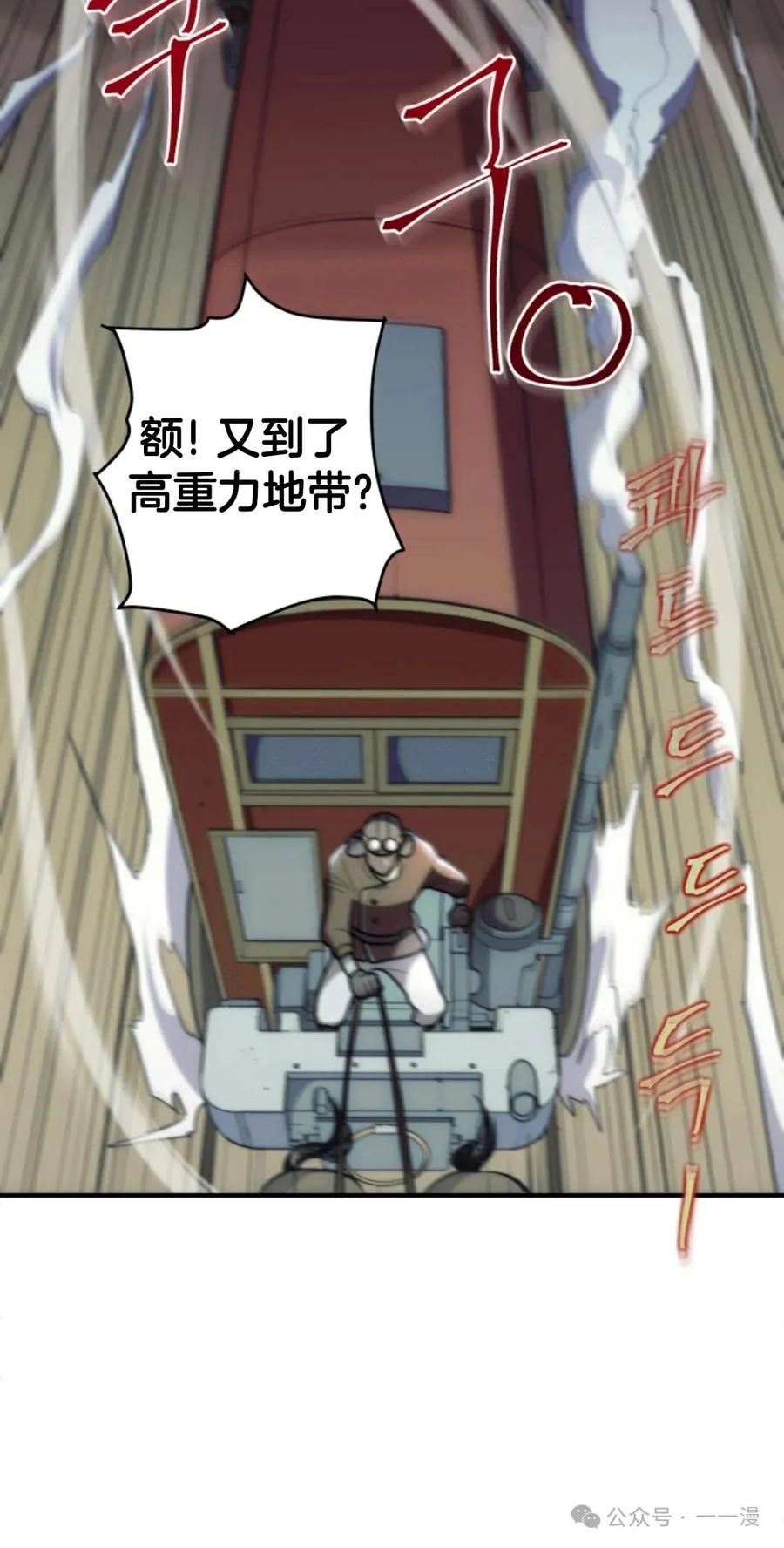 《1RM的钢铁骑士》3 第20页