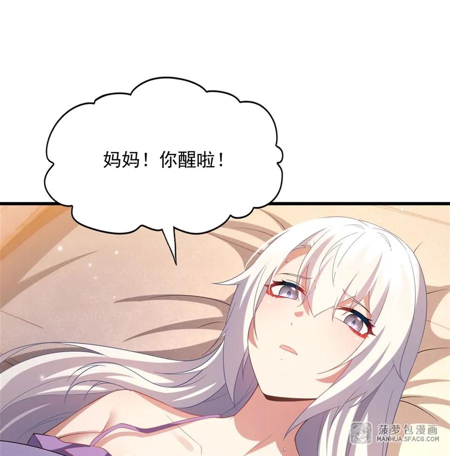 闭嘴恶龙我不想再跟你带孩子了 - 29 父女信任 第29页