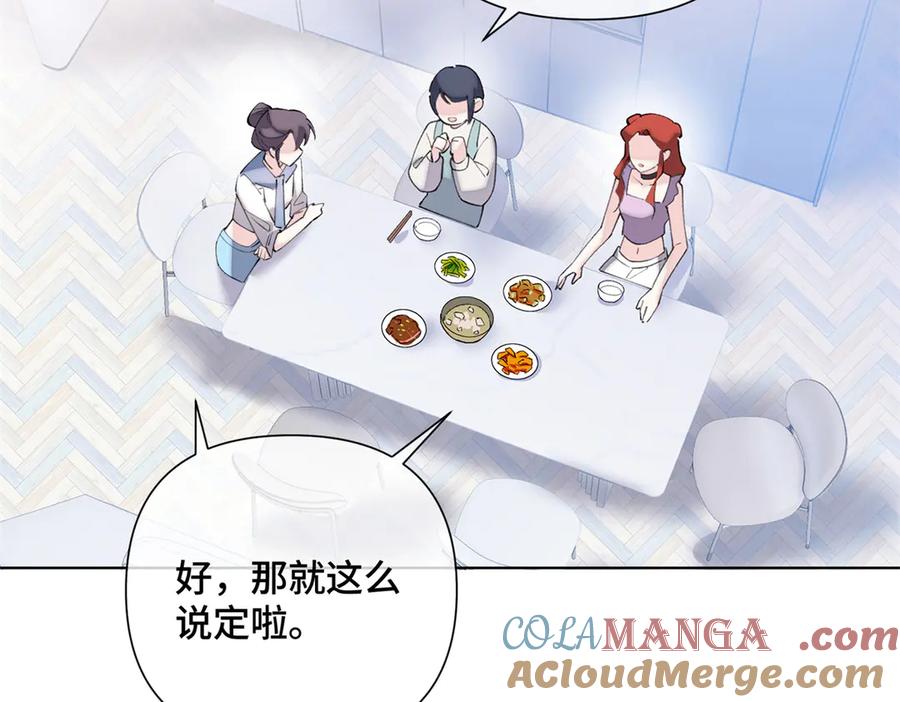 《白天被逃婚晚上被奶凶指挥官求抱抱》29 不会是他啦 第58页