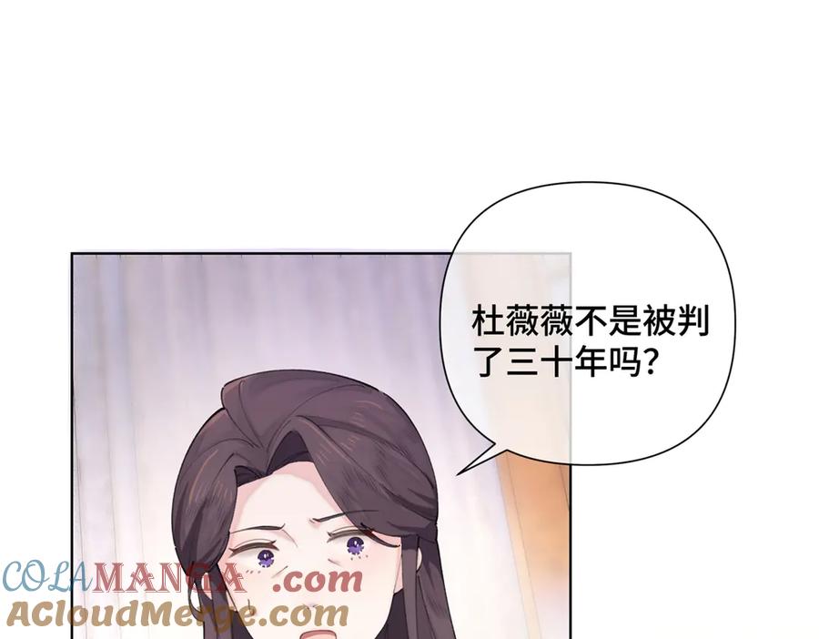 《白天被逃婚晚上被奶凶指挥官求抱抱》29 不会是他啦 第76页