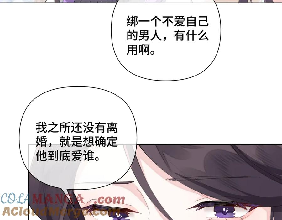 《白天被逃婚晚上被奶凶指挥官求抱抱》29 不会是他啦 第88页
