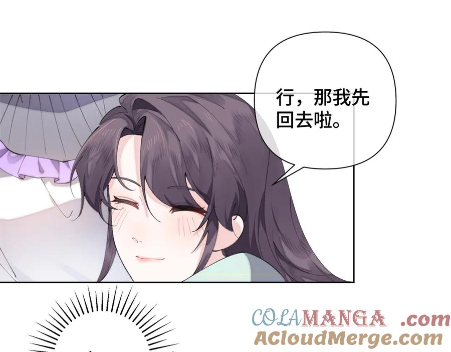 《白天被逃婚晚上被奶凶指挥官求抱抱》29 不会是他啦 第94页
