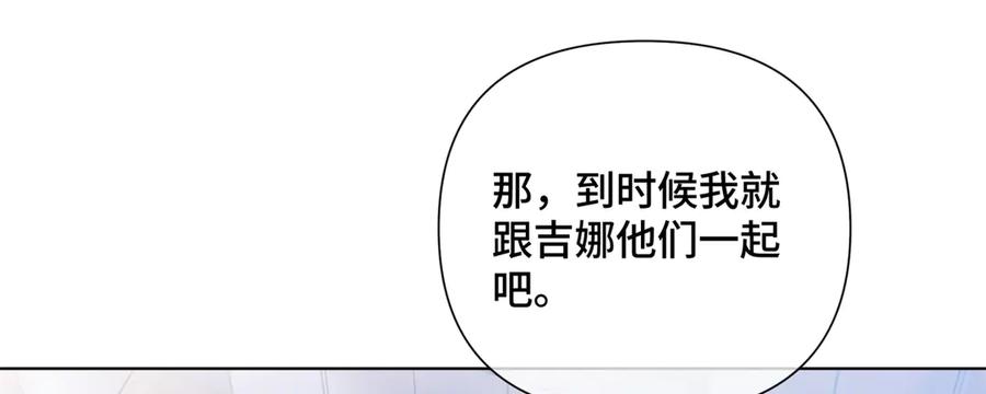 《白天被逃婚晚上被奶凶指挥官求抱抱》29 不会是他啦 第57页