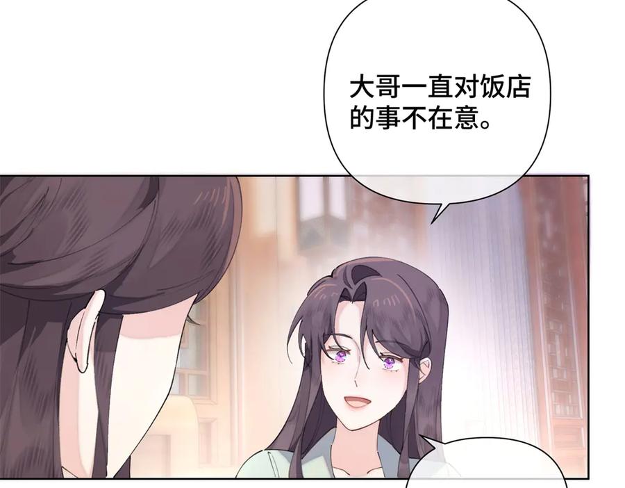 《白天被逃婚晚上被奶凶指挥官求抱抱》29 不会是他啦 第71页