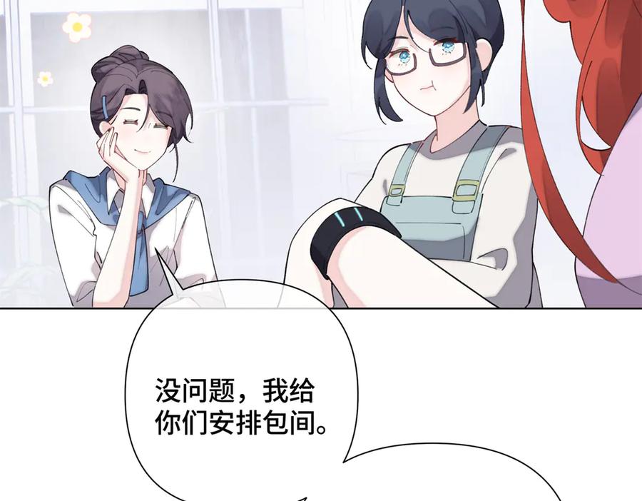 《白天被逃婚晚上被奶凶指挥官求抱抱》29 不会是他啦 第50页