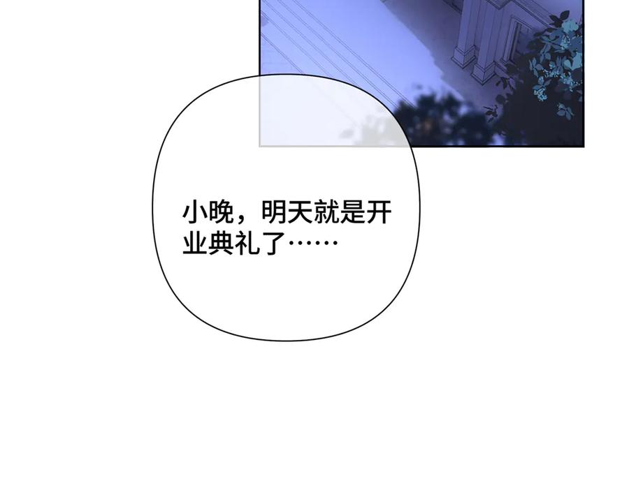 《白天被逃婚晚上被奶凶指挥官求抱抱》29 不会是他啦 第62页
