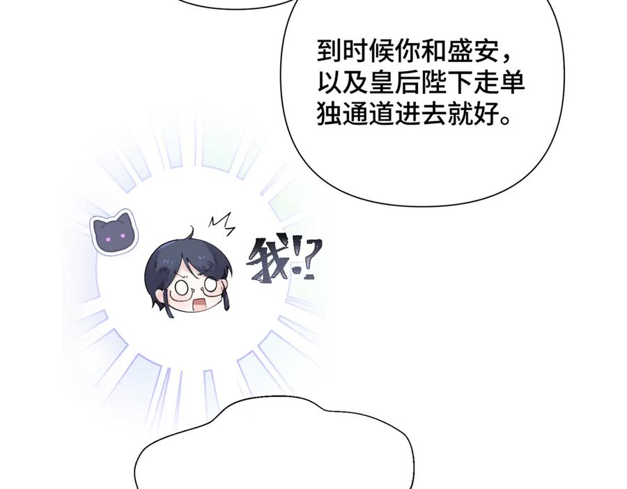 《白天被逃婚晚上被奶凶指挥官求抱抱》29 不会是他啦 第51页