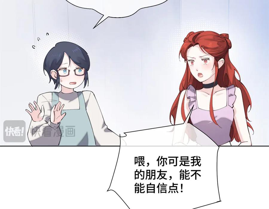 《白天被逃婚晚上被奶凶指挥官求抱抱》29 不会是他啦 第53页