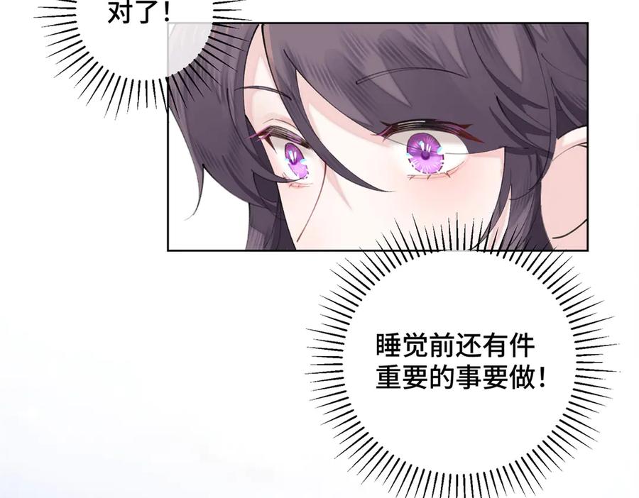 《白天被逃婚晚上被奶凶指挥官求抱抱》29 不会是他啦 第95页
