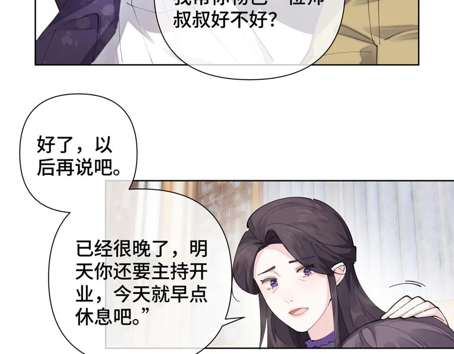 《白天被逃婚晚上被奶凶指挥官求抱抱》29 不会是他啦 第92页