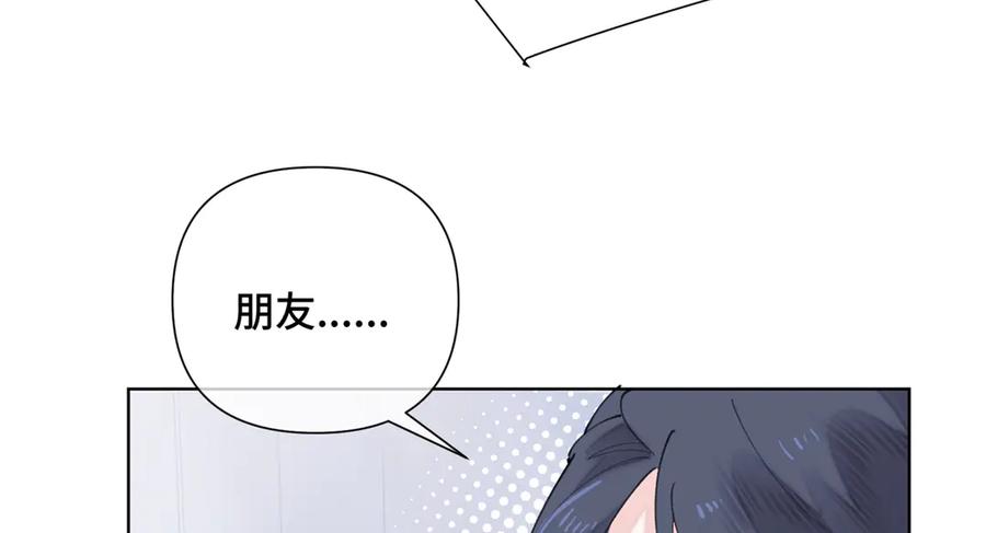 《白天被逃婚晚上被奶凶指挥官求抱抱》29 不会是他啦 第54页