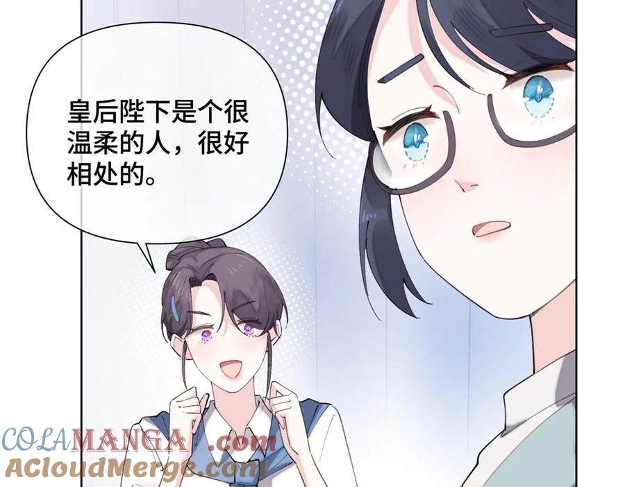 《白天被逃婚晚上被奶凶指挥官求抱抱》29 不会是他啦 第55页