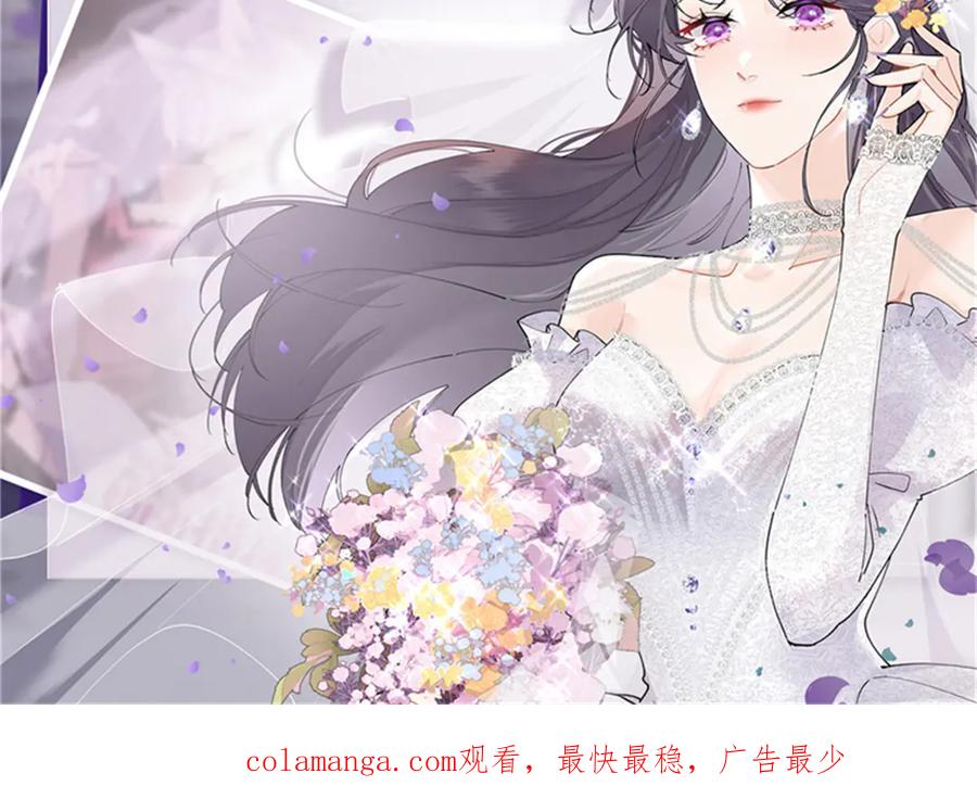 《白天被逃婚晚上被奶凶指挥官求抱抱》29 不会是他啦 第98页