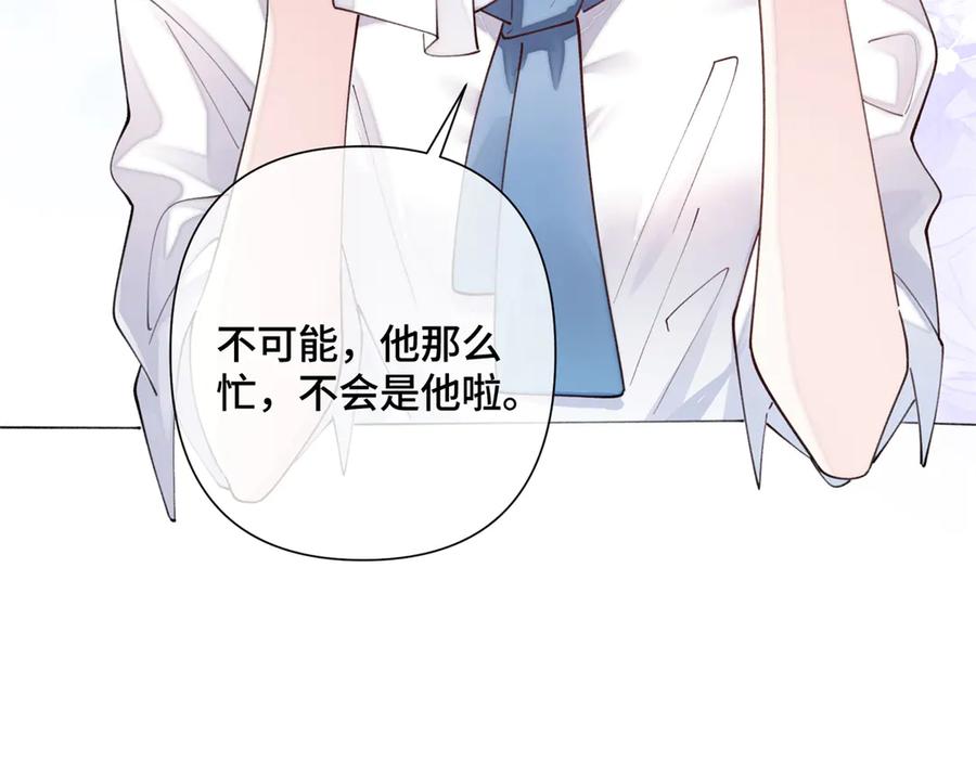 《白天被逃婚晚上被奶凶指挥官求抱抱》29 不会是他啦 第45页