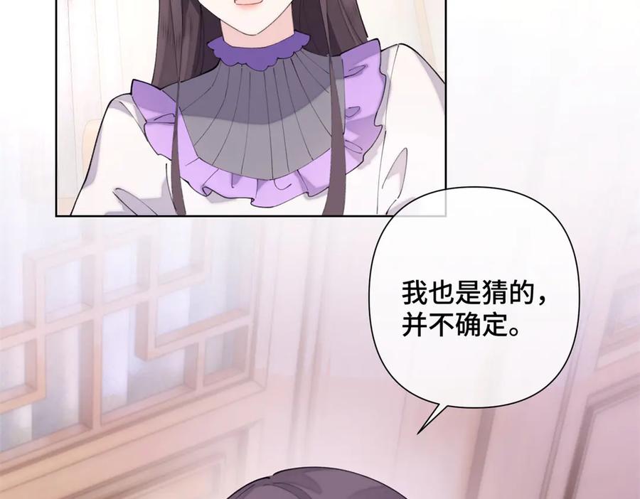 《白天被逃婚晚上被奶凶指挥官求抱抱》29 不会是他啦 第77页