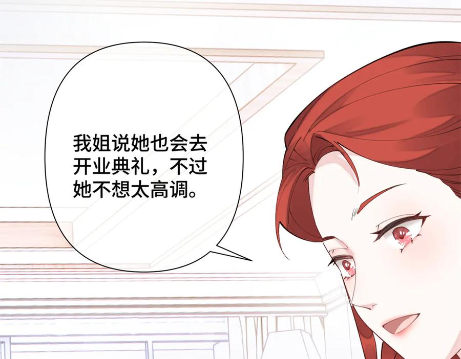 《白天被逃婚晚上被奶凶指挥官求抱抱》29 不会是他啦 第48页