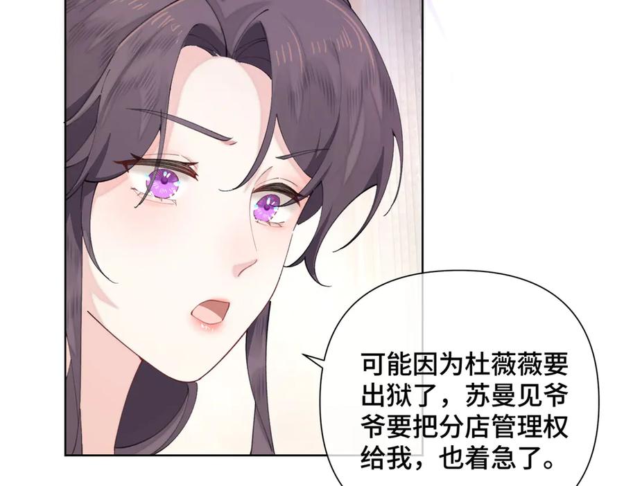 《白天被逃婚晚上被奶凶指挥官求抱抱》29 不会是他啦 第74页