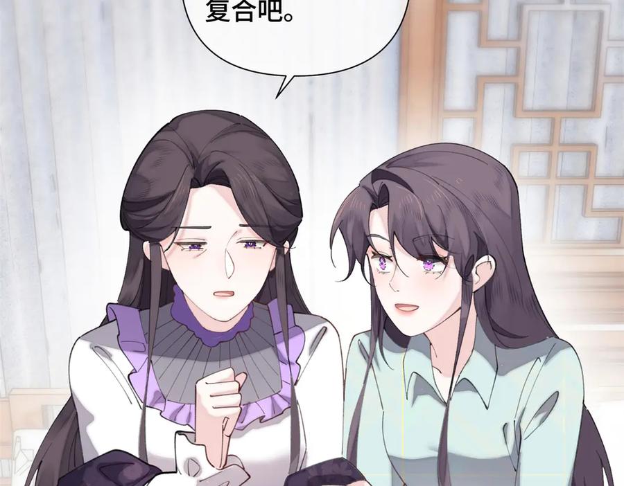 《白天被逃婚晚上被奶凶指挥官求抱抱》29 不会是他啦 第83页