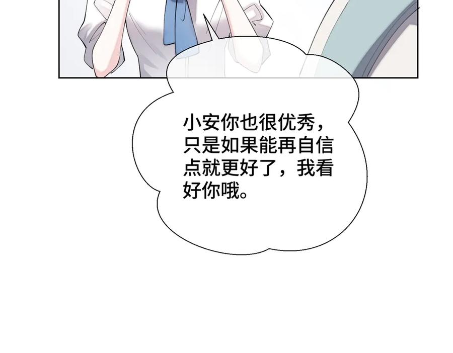 《白天被逃婚晚上被奶凶指挥官求抱抱》29 不会是他啦 第56页