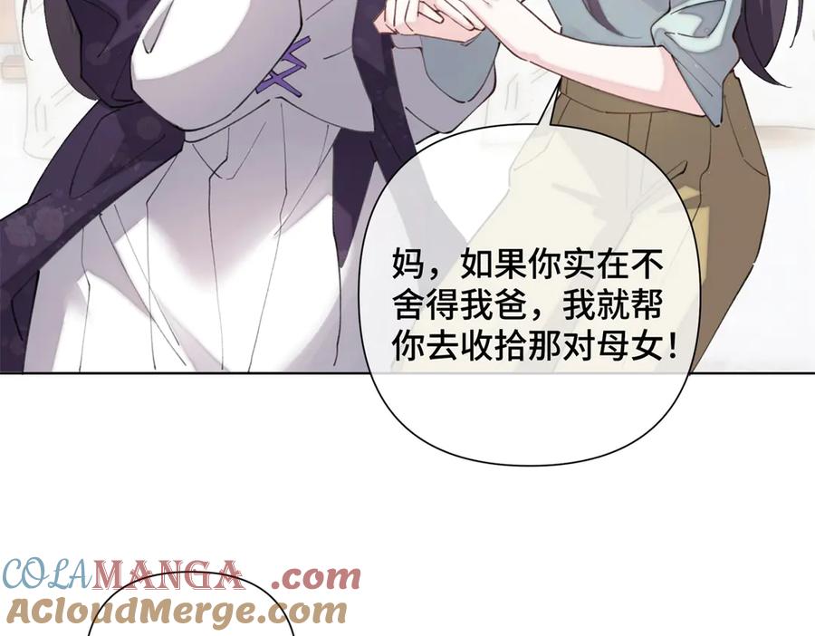 《白天被逃婚晚上被奶凶指挥官求抱抱》29 不会是他啦 第85页