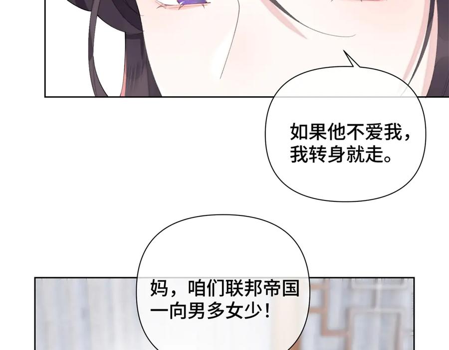 《白天被逃婚晚上被奶凶指挥官求抱抱》29 不会是他啦 第89页