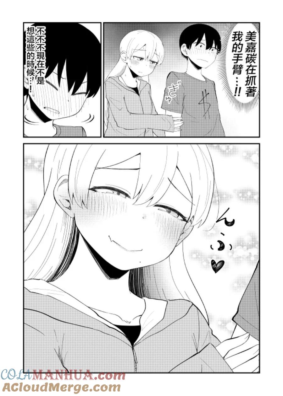 《偶像与死宅的理想关系》番外01 第5页