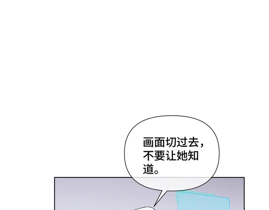 《白天被逃婚晚上被奶凶指挥官求抱抱》30 视线 第8页