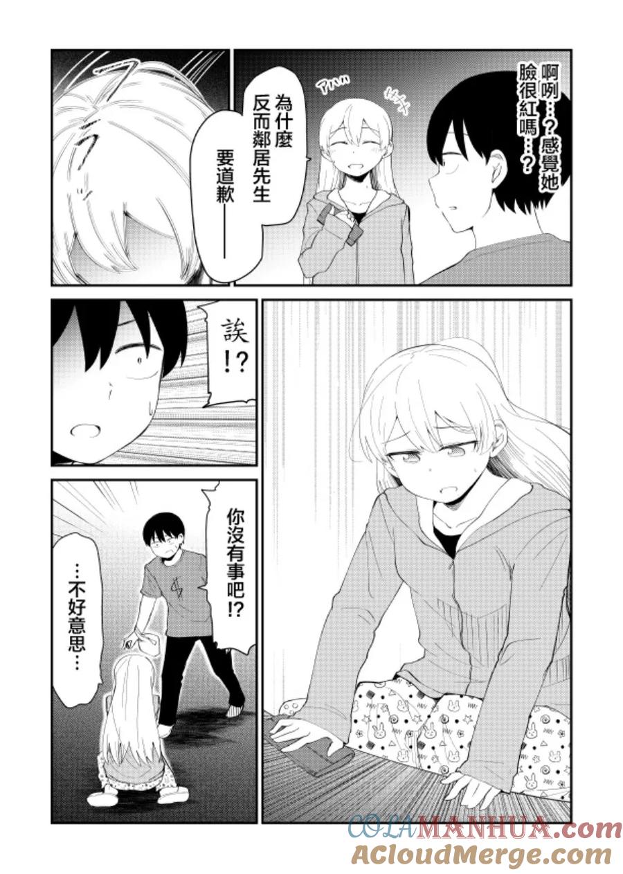 《偶像与死宅的理想关系》番外01 第3页