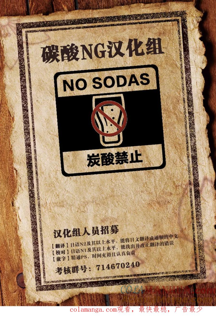 《偶像与死宅的理想关系》番外01 第6页