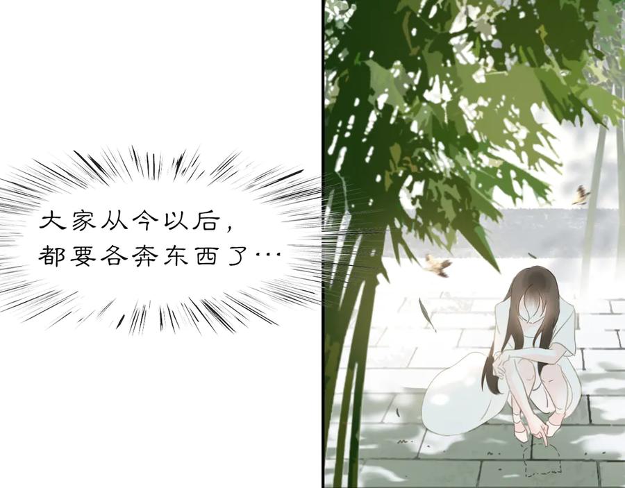 《黑无常》各自的考验 第5页