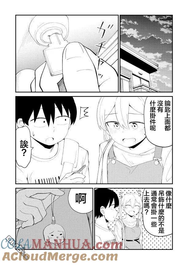 《偶像与死宅的理想关系》第27话 第4页