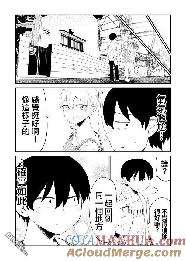 《偶像与死宅的理想关系》第27话 第3页