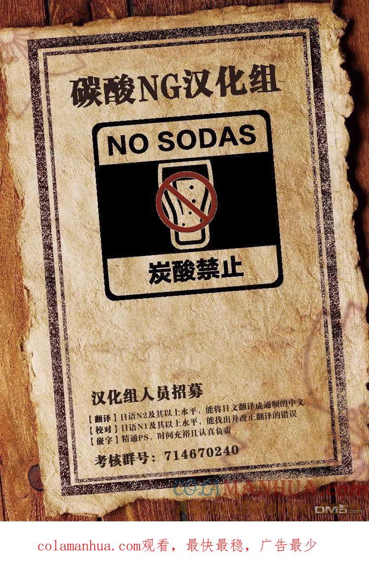 《偶像与死宅的理想关系》第27话 第7页