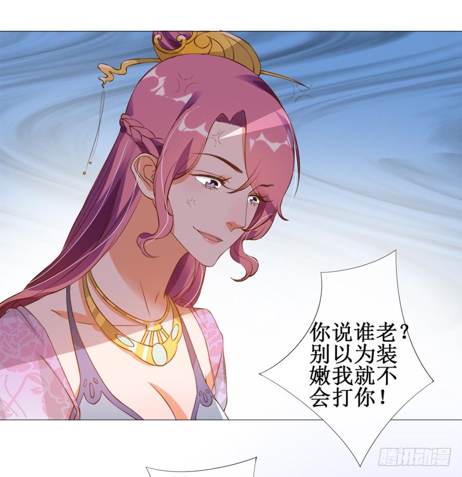 《东宫潜规则》杀你就杀你，还挑时辰 第6页